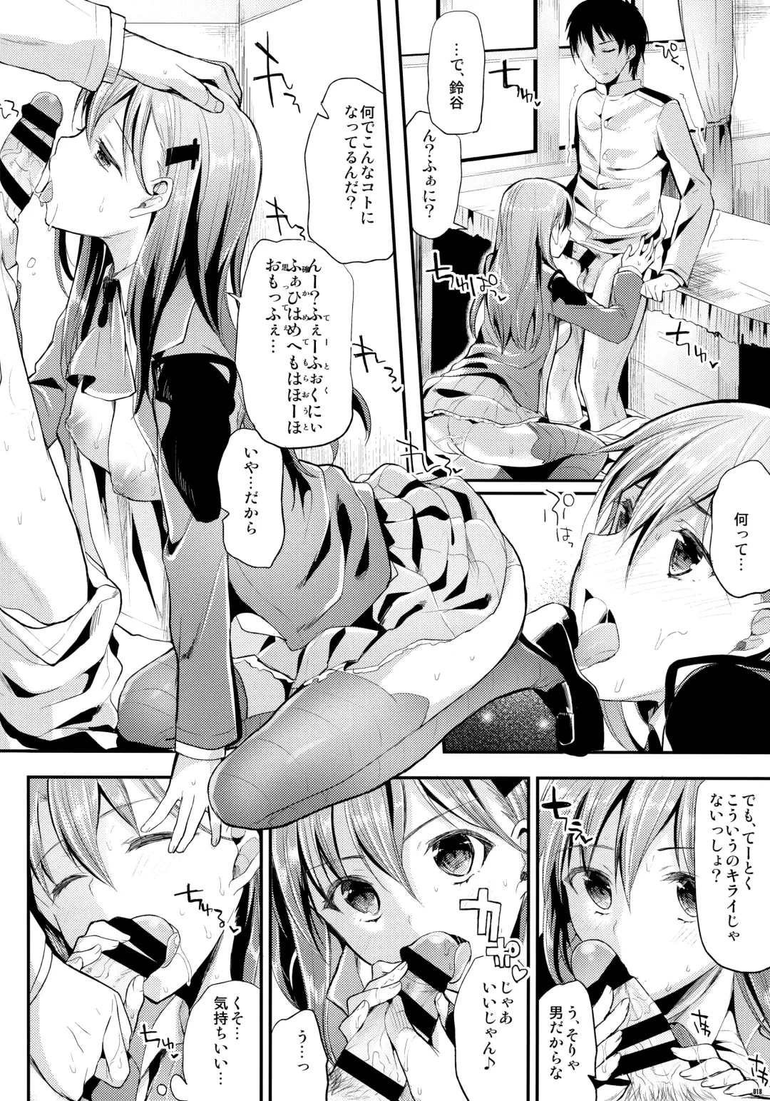 [Ichino - Yuyu] Kawaisounako Soushuuhen 2 Fhentai - Page 17