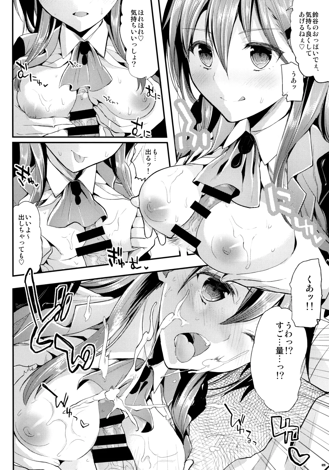 [Ichino - Yuyu] Kawaisounako Soushuuhen 2 Fhentai - Page 19