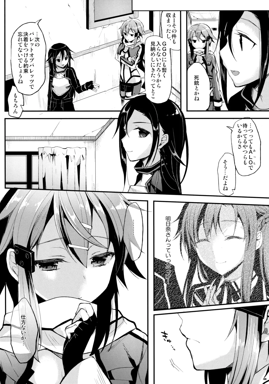 [Ichino - Yuyu] Kawaisounako Soushuuhen 2 Fhentai - Page 37