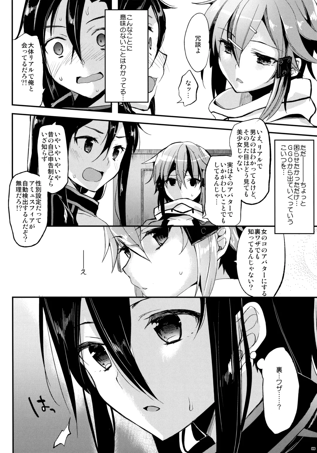 [Ichino - Yuyu] Kawaisounako Soushuuhen 2 Fhentai - Page 39