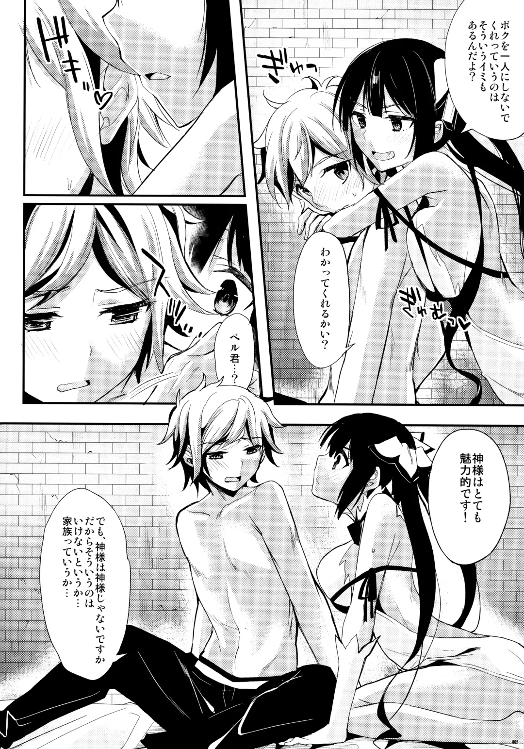 [Ichino - Yuyu] Kawaisounako Soushuuhen 2 Fhentai - Page 59