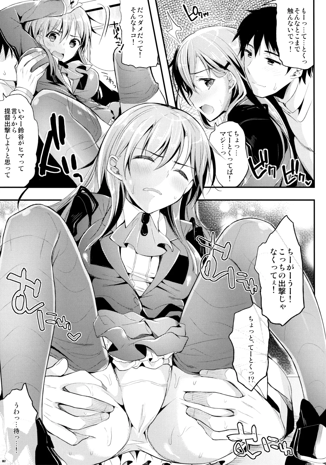 [Ichino - Yuyu] Kawaisounako Soushuuhen 2 Fhentai - Page 6