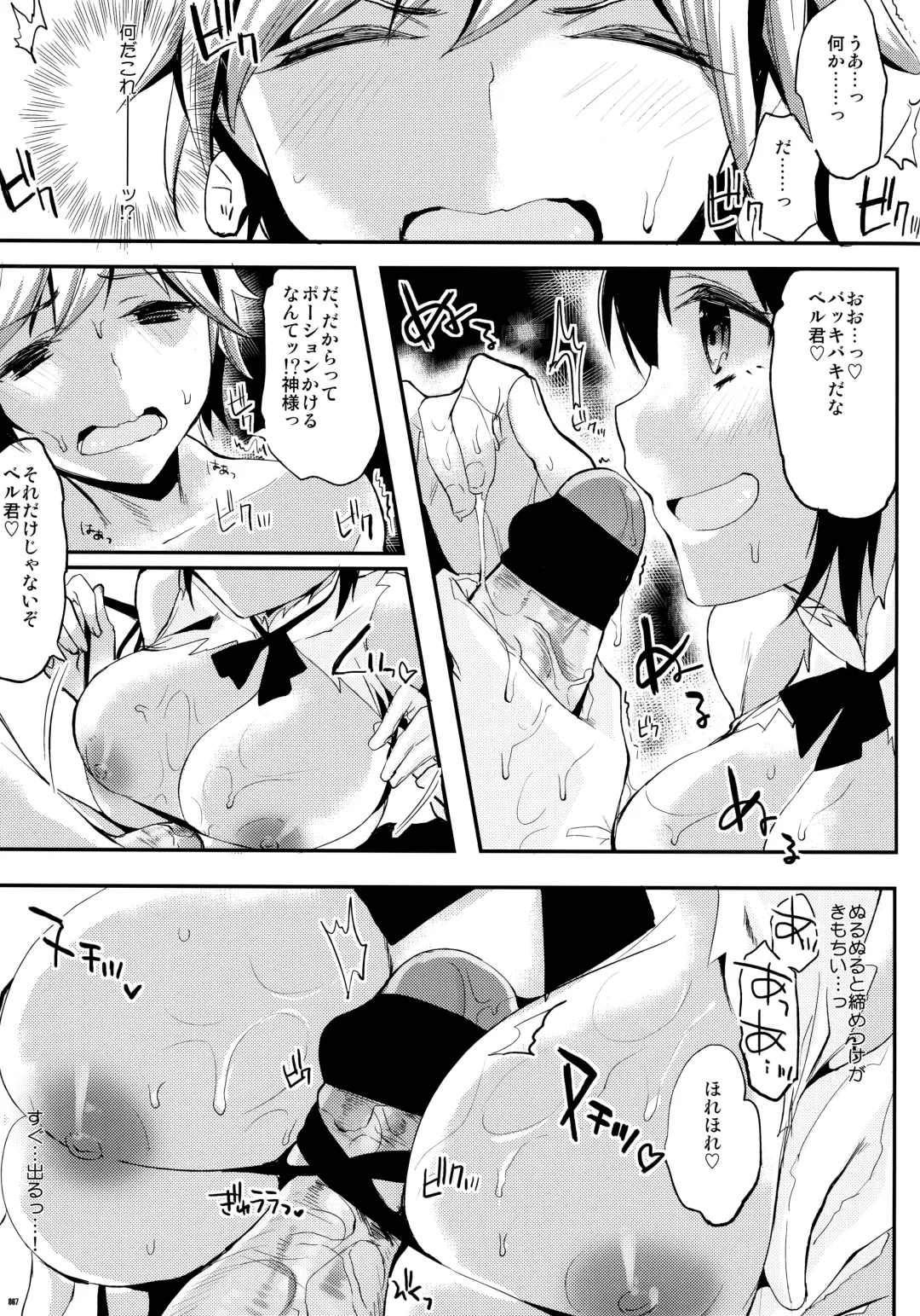 [Ichino - Yuyu] Kawaisounako Soushuuhen 2 Fhentai - Page 64