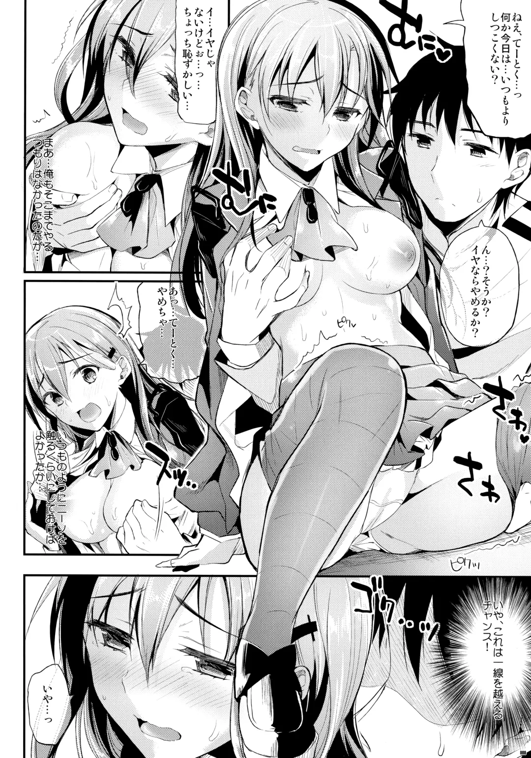 [Ichino - Yuyu] Kawaisounako Soushuuhen 2 Fhentai - Page 7