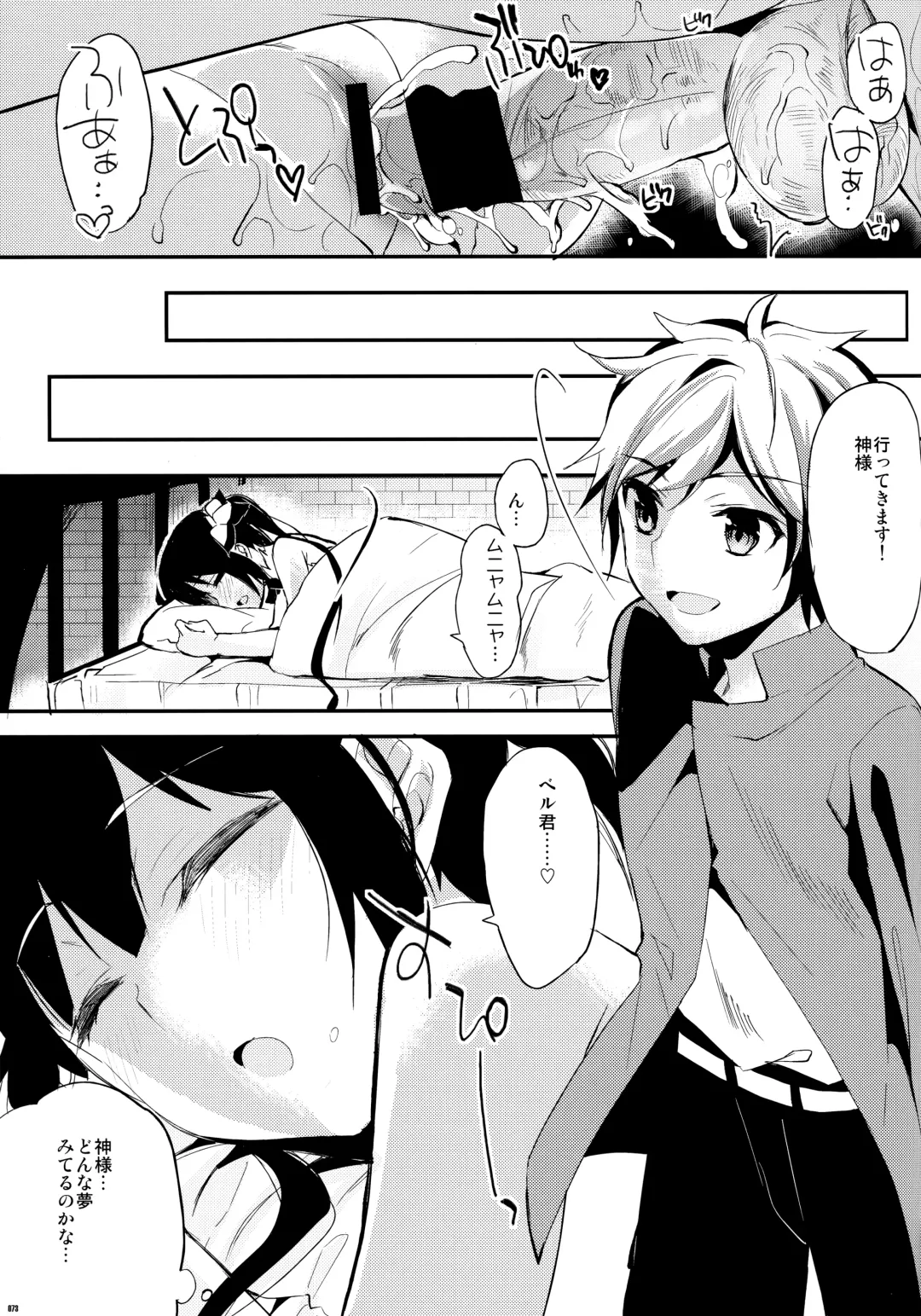 [Ichino - Yuyu] Kawaisounako Soushuuhen 2 Fhentai - Page 70