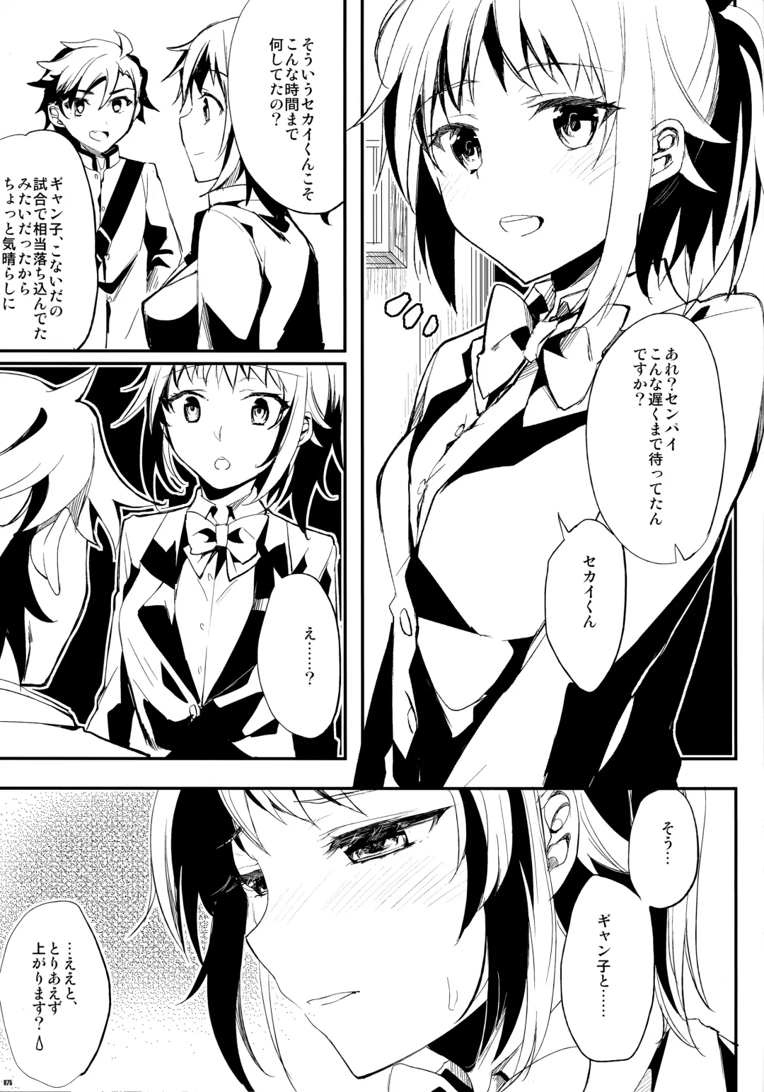 [Ichino - Yuyu] Kawaisounako Soushuuhen 2 Fhentai - Page 72