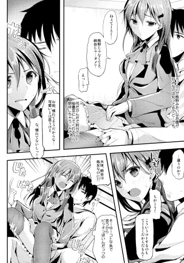 [Ichino - Yuyu] Kawaisounako Soushuuhen 2 Fhentai - Page 15