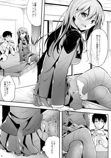 [Ichino - Yuyu] Kawaisounako Soushuuhen 2 Fhentai - Page 4