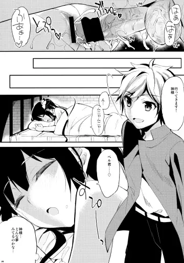 [Ichino - Yuyu] Kawaisounako Soushuuhen 2 Fhentai - Page 70