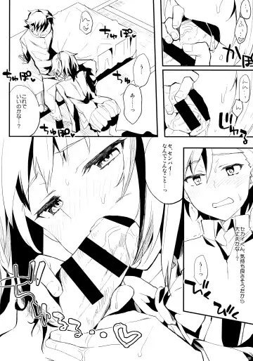 [Ichino - Yuyu] Kawaisounako Soushuuhen 2 Fhentai - Page 75