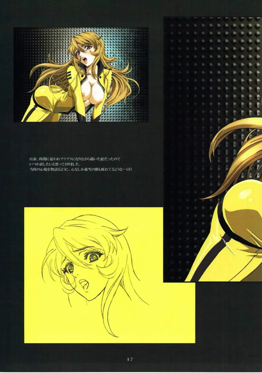 [Kawarajima Koh] Re:Lie Fhentai - Page 16