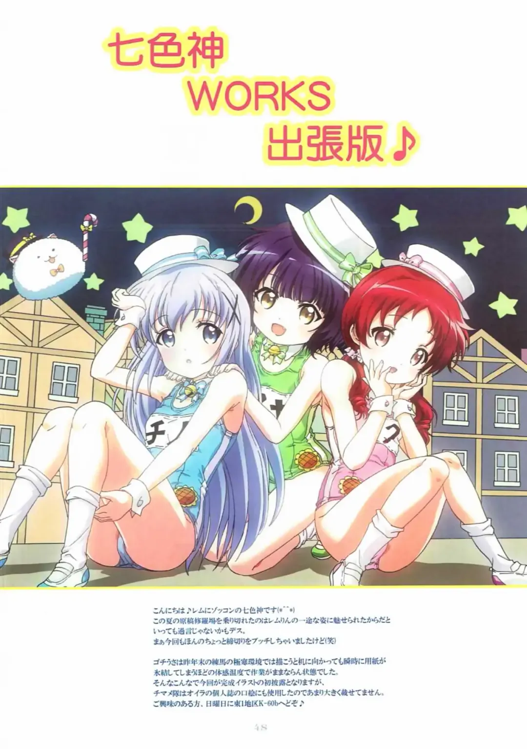 [Kawarajima Koh] Re:Lie Fhentai - Page 47