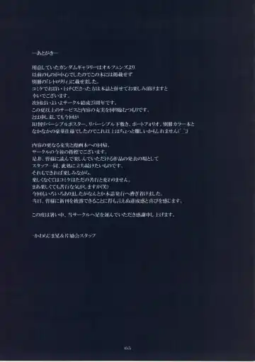 [Kawarajima Koh] Re:Lie Fhentai - Page 64