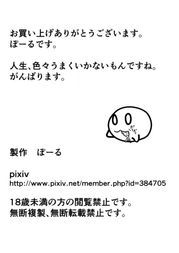 [Pooru] Nii-chan SEX tte Nani!? Fhentai - Page 18