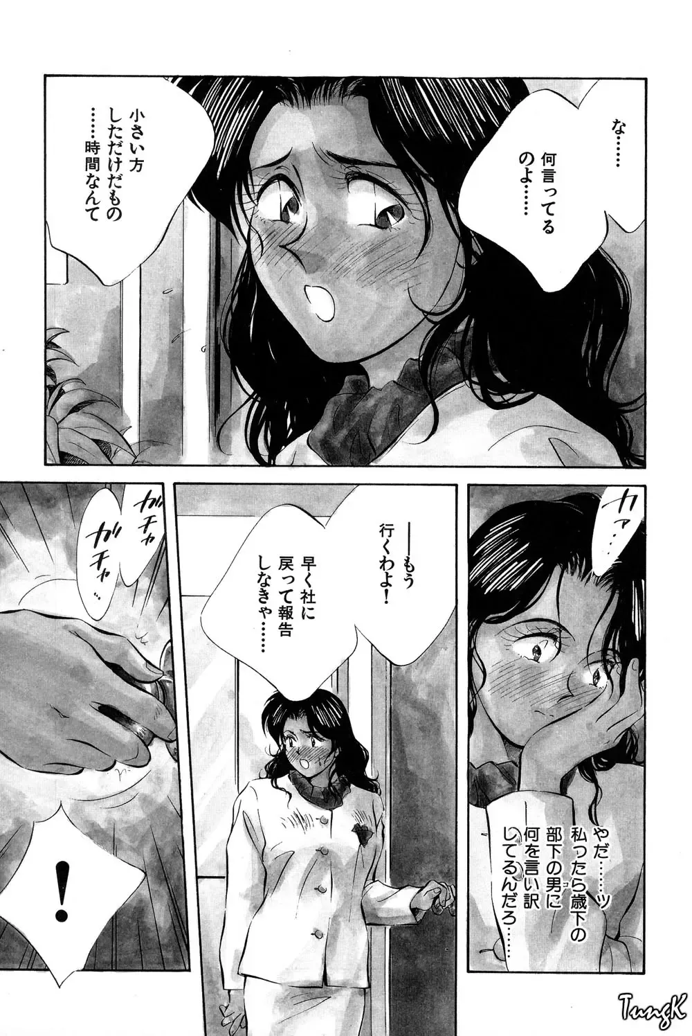 [Aizawa Sanae] OL SEX Hataraku Onee-san Fhentai - Page 10