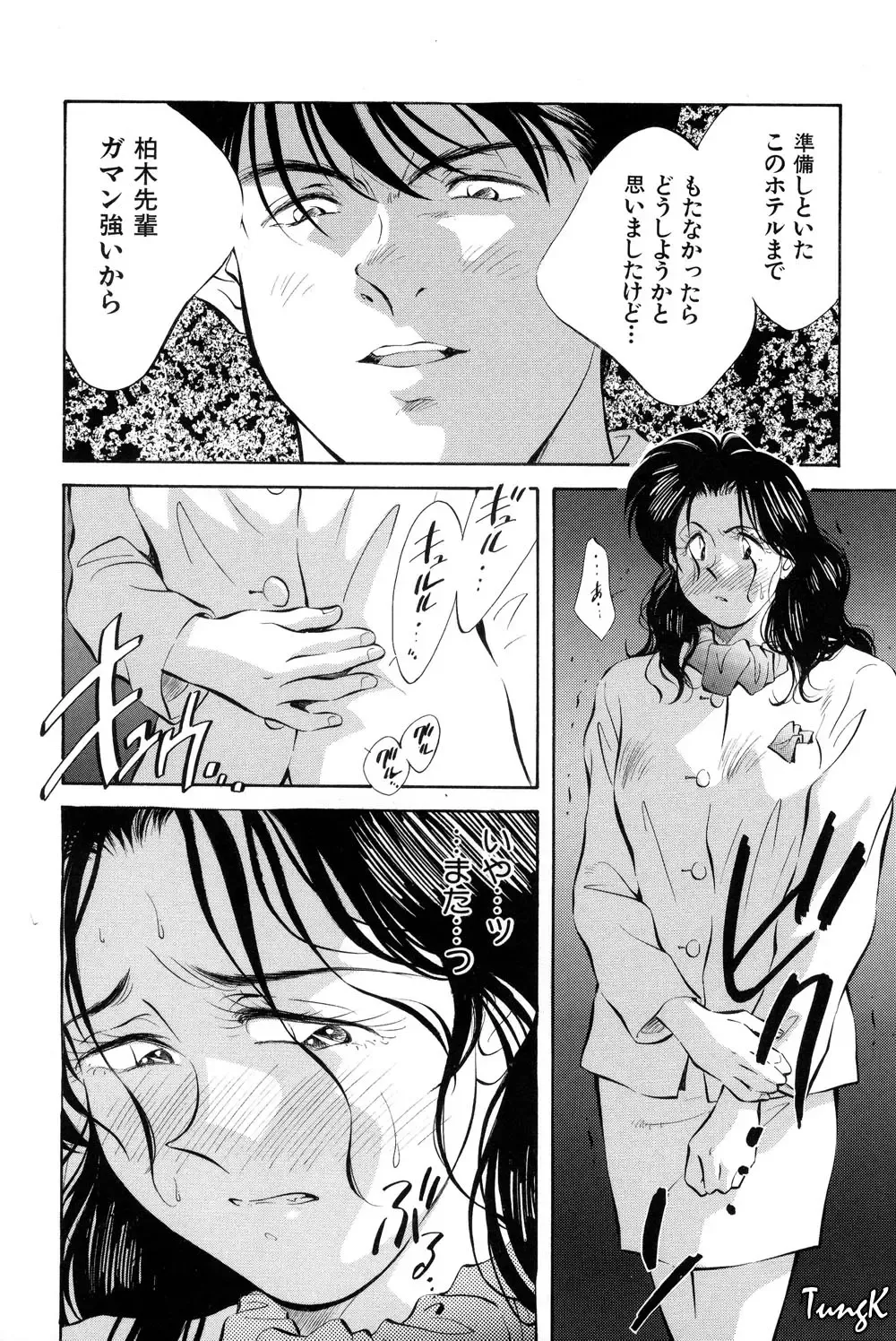 [Aizawa Sanae] OL SEX Hataraku Onee-san Fhentai - Page 15