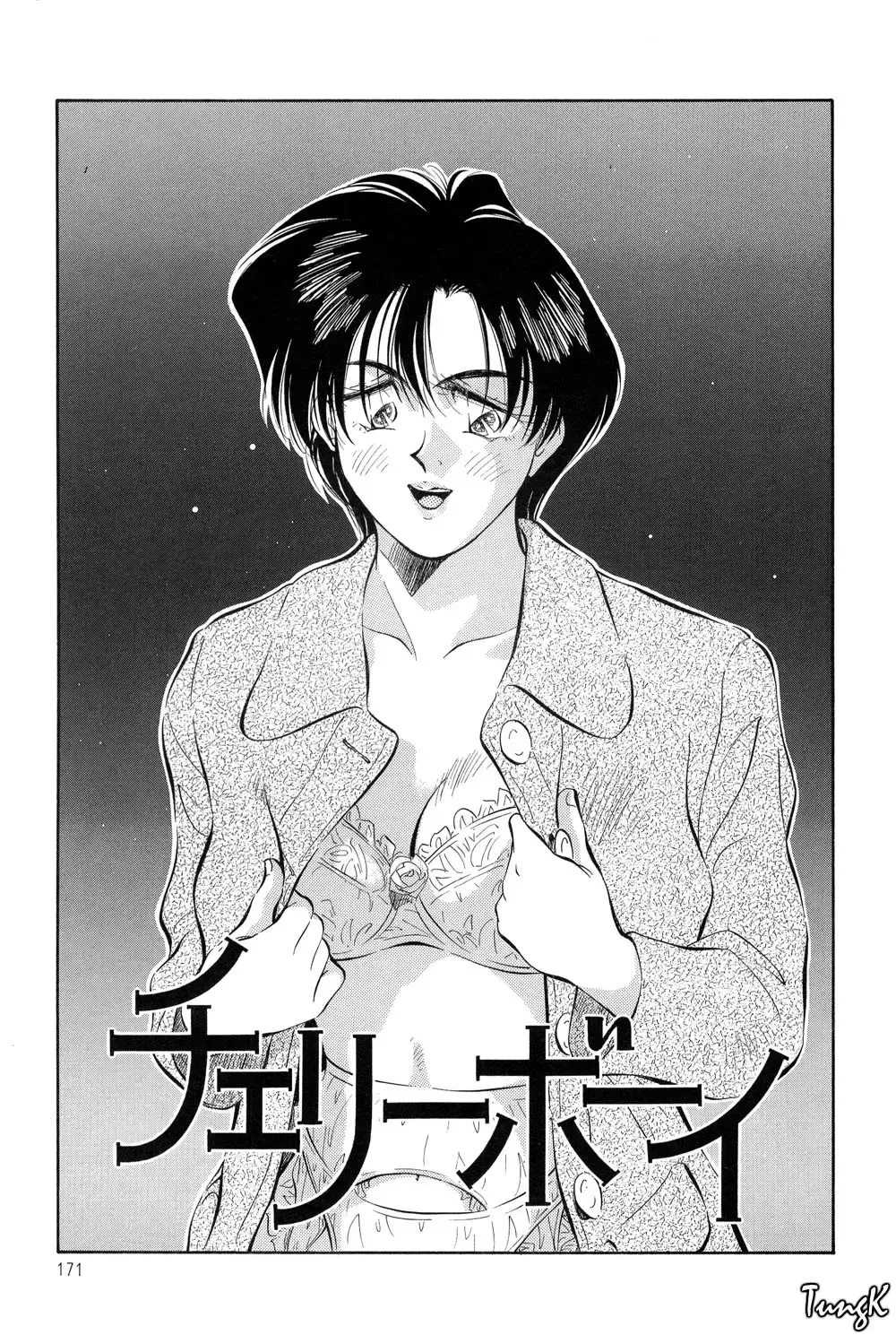 [Aizawa Sanae] OL SEX Hataraku Onee-san Fhentai - Page 170