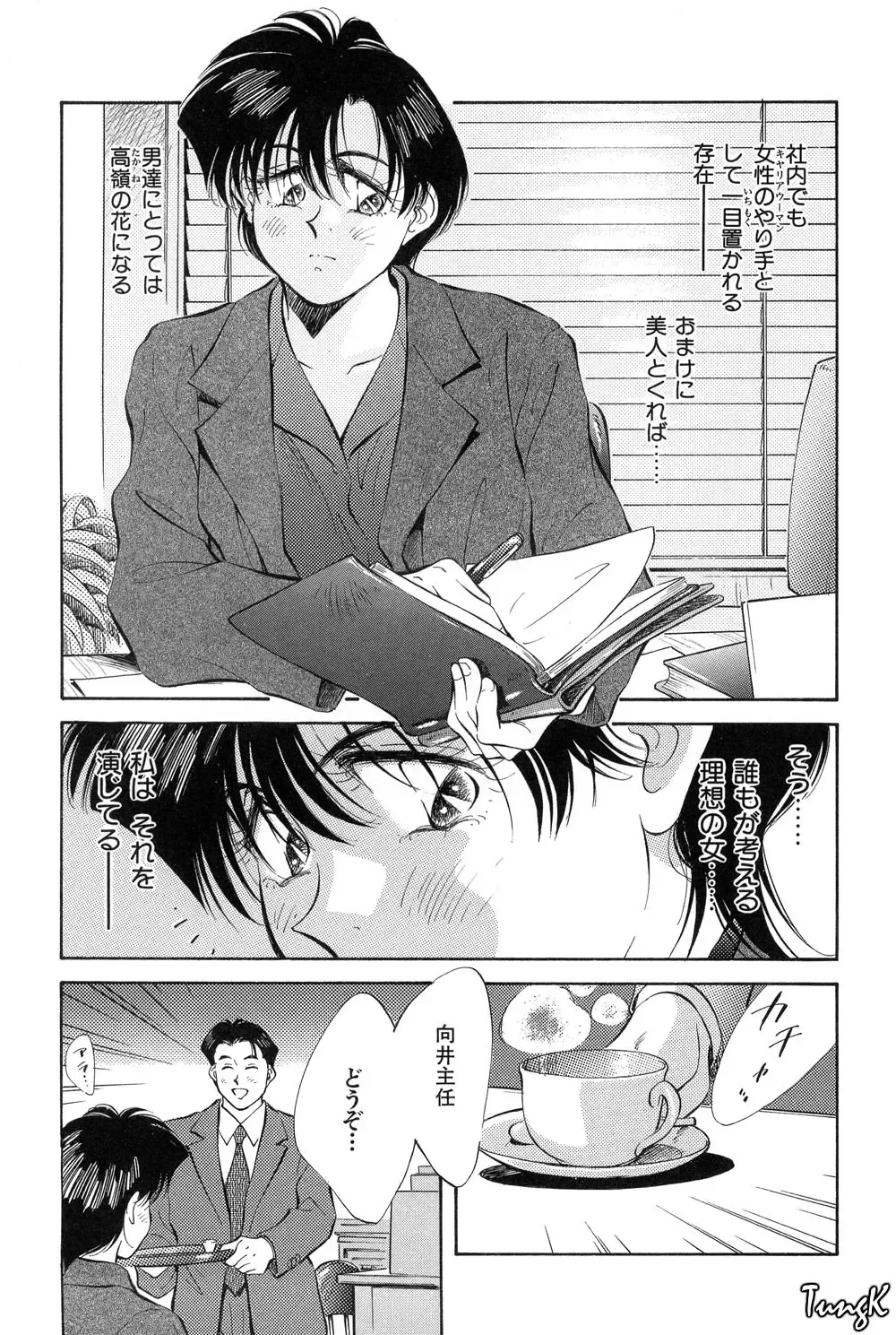 [Aizawa Sanae] OL SEX Hataraku Onee-san Fhentai - Page 172