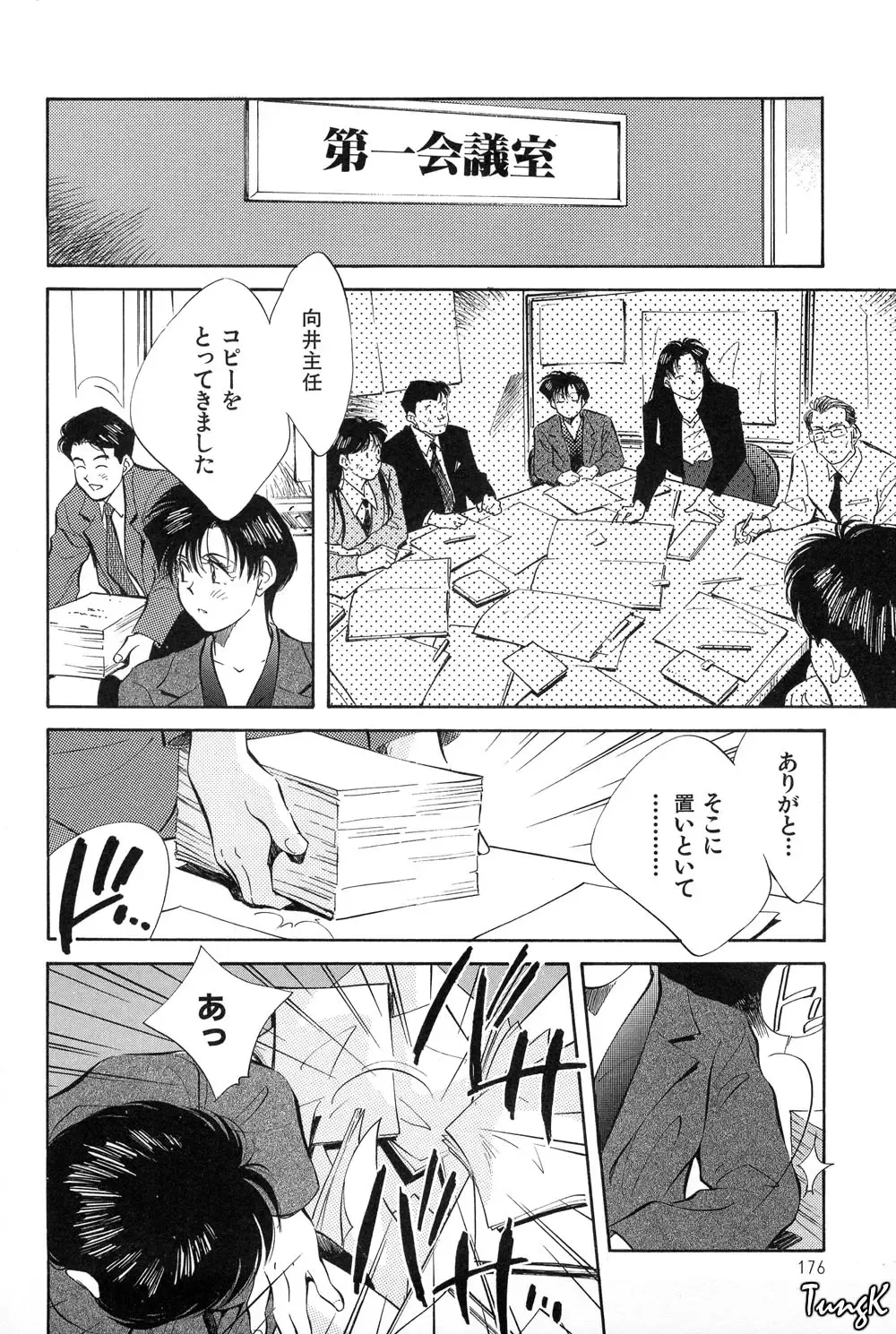 [Aizawa Sanae] OL SEX Hataraku Onee-san Fhentai - Page 175