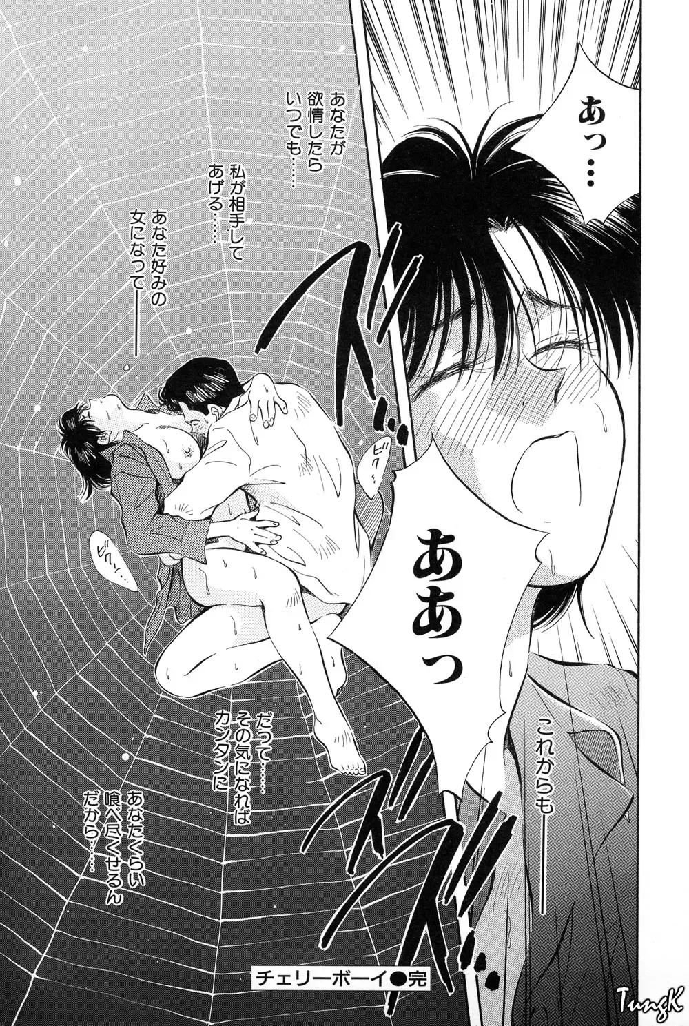 [Aizawa Sanae] OL SEX Hataraku Onee-san Fhentai - Page 187