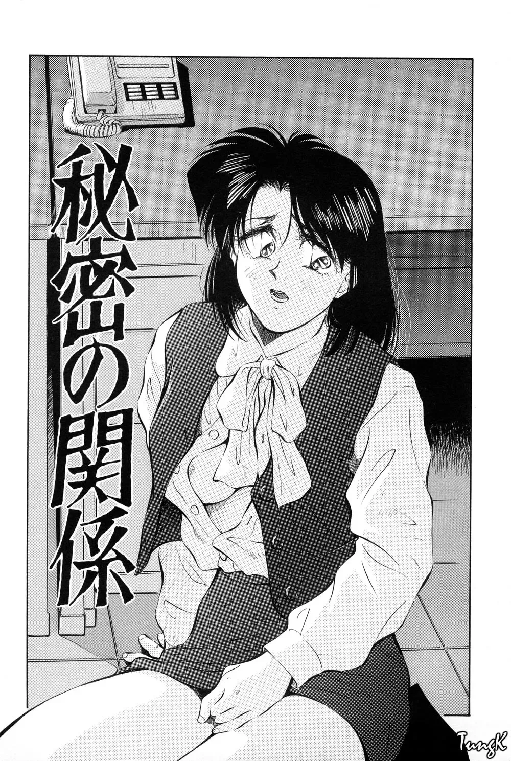 [Aizawa Sanae] OL SEX Hataraku Onee-san Fhentai - Page 189