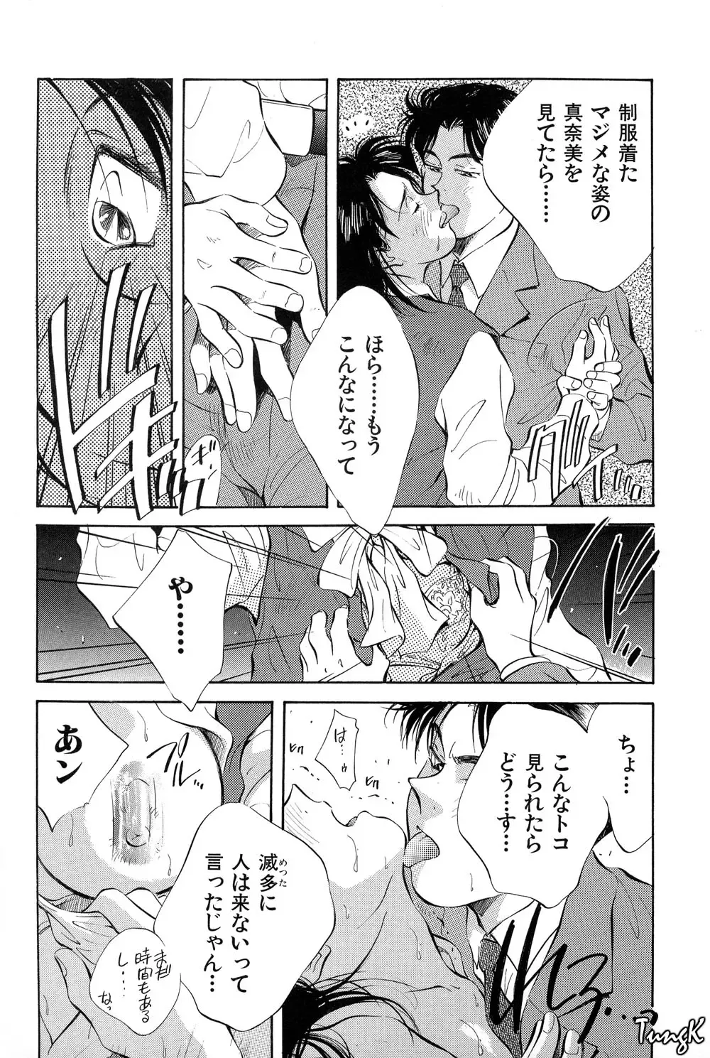 [Aizawa Sanae] OL SEX Hataraku Onee-san Fhentai - Page 195