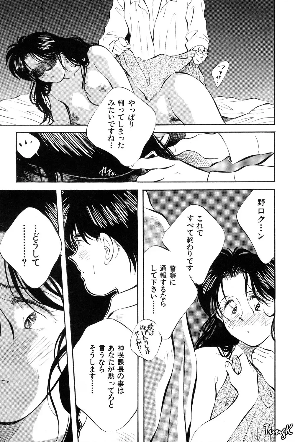 [Aizawa Sanae] OL SEX Hataraku Onee-san Fhentai - Page 44
