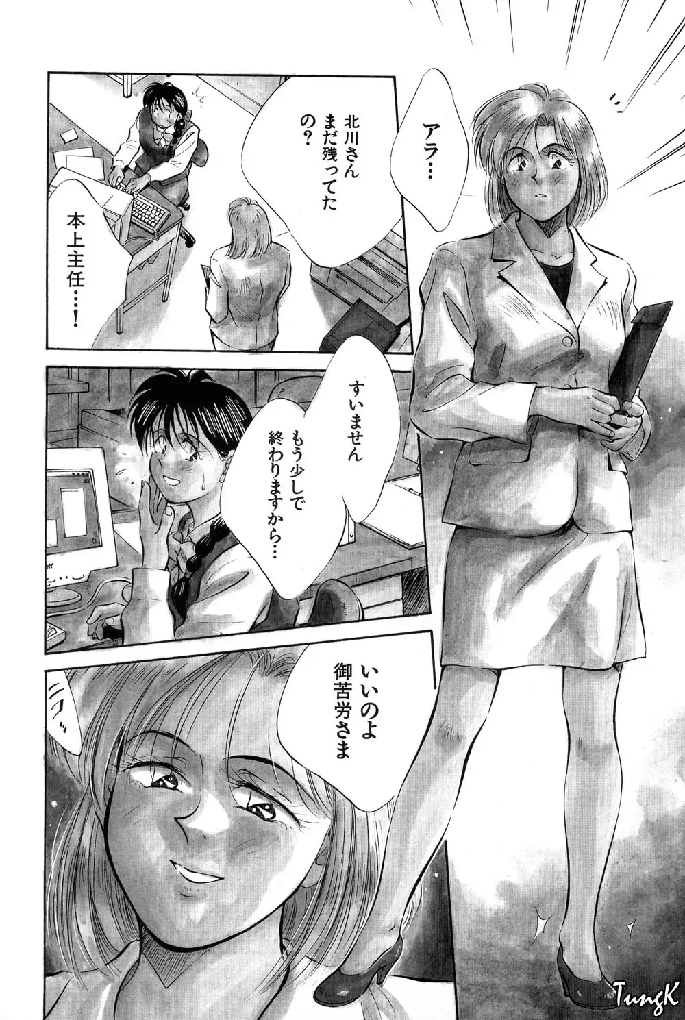 [Aizawa Sanae] OL SEX Hataraku Onee-san Fhentai - Page 74