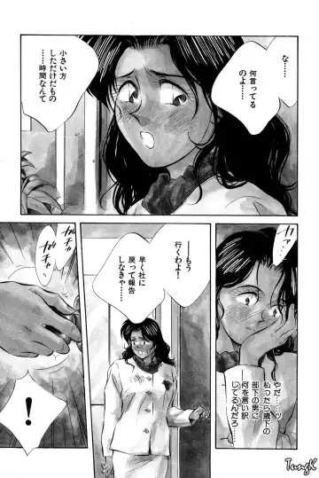 [Aizawa Sanae] OL SEX Hataraku Onee-san Fhentai - Page 10