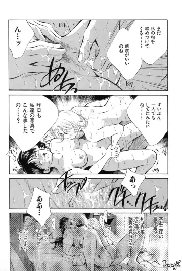 [Aizawa Sanae] OL SEX Hataraku Onee-san Fhentai - Page 100