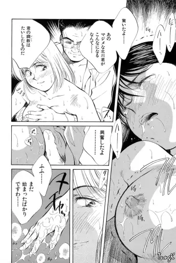 [Aizawa Sanae] OL SEX Hataraku Onee-san Fhentai - Page 104
