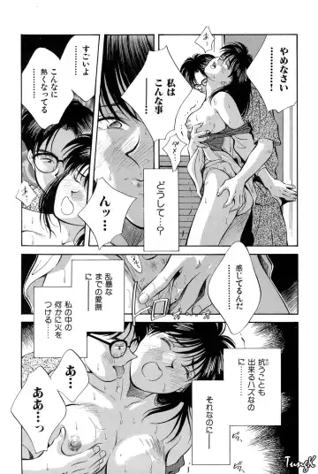 [Aizawa Sanae] OL SEX Hataraku Onee-san Fhentai - Page 124