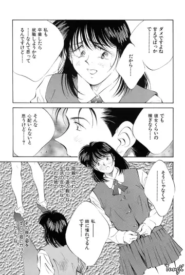 [Aizawa Sanae] OL SEX Hataraku Onee-san Fhentai - Page 142