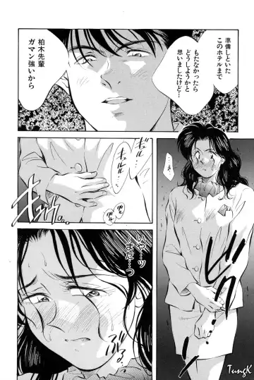 [Aizawa Sanae] OL SEX Hataraku Onee-san Fhentai - Page 15