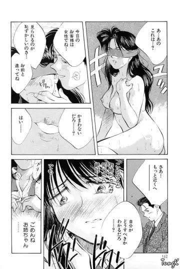 [Aizawa Sanae] OL SEX Hataraku Onee-san Fhentai - Page 161