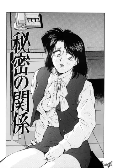 [Aizawa Sanae] OL SEX Hataraku Onee-san Fhentai - Page 189