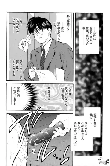 [Aizawa Sanae] OL SEX Hataraku Onee-san Fhentai - Page 31