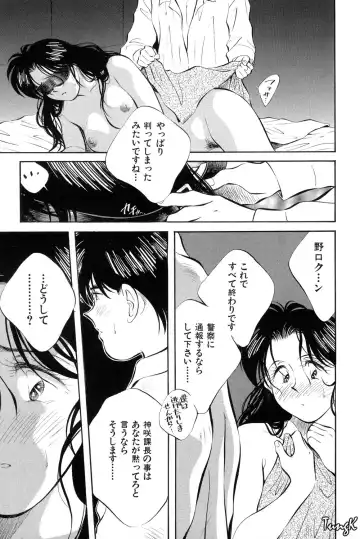 [Aizawa Sanae] OL SEX Hataraku Onee-san Fhentai - Page 44