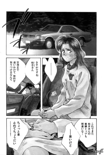 [Aizawa Sanae] OL SEX Hataraku Onee-san Fhentai - Page 5