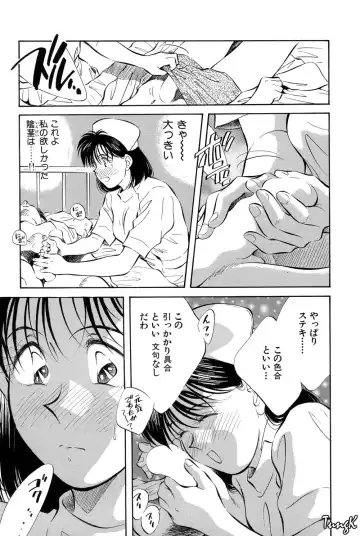 [Aizawa Sanae] OL SEX Hataraku Onee-san Fhentai - Page 60