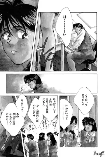 [Aizawa Sanae] OL SEX Hataraku Onee-san Fhentai - Page 73