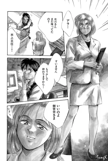 [Aizawa Sanae] OL SEX Hataraku Onee-san Fhentai - Page 74