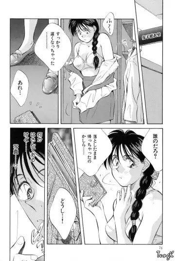 [Aizawa Sanae] OL SEX Hataraku Onee-san Fhentai - Page 76