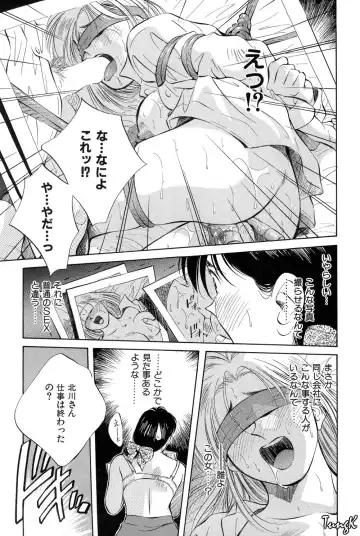 [Aizawa Sanae] OL SEX Hataraku Onee-san Fhentai - Page 77