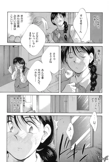 [Aizawa Sanae] OL SEX Hataraku Onee-san Fhentai - Page 81