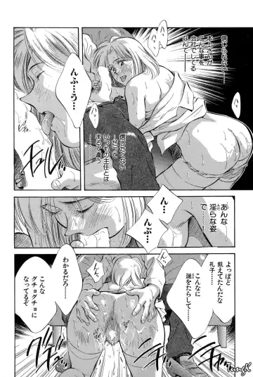 [Aizawa Sanae] OL SEX Hataraku Onee-san Fhentai - Page 84