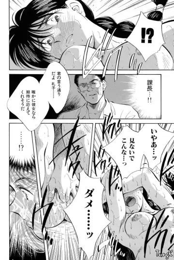 [Aizawa Sanae] OL SEX Hataraku Onee-san Fhentai - Page 98