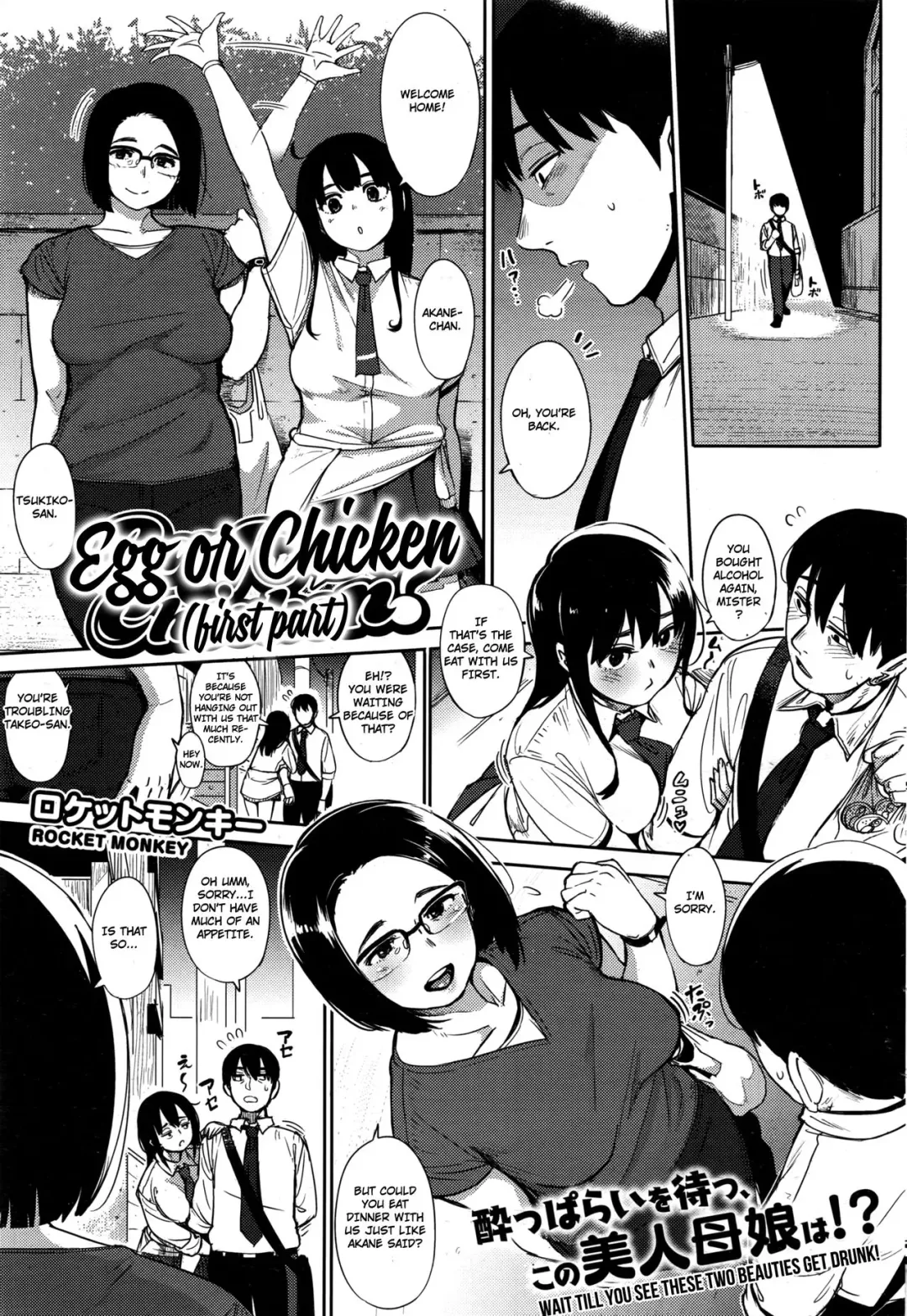 [Rocket Monkey] Egg or Chicken? Zenpen Fhentai - Page 1