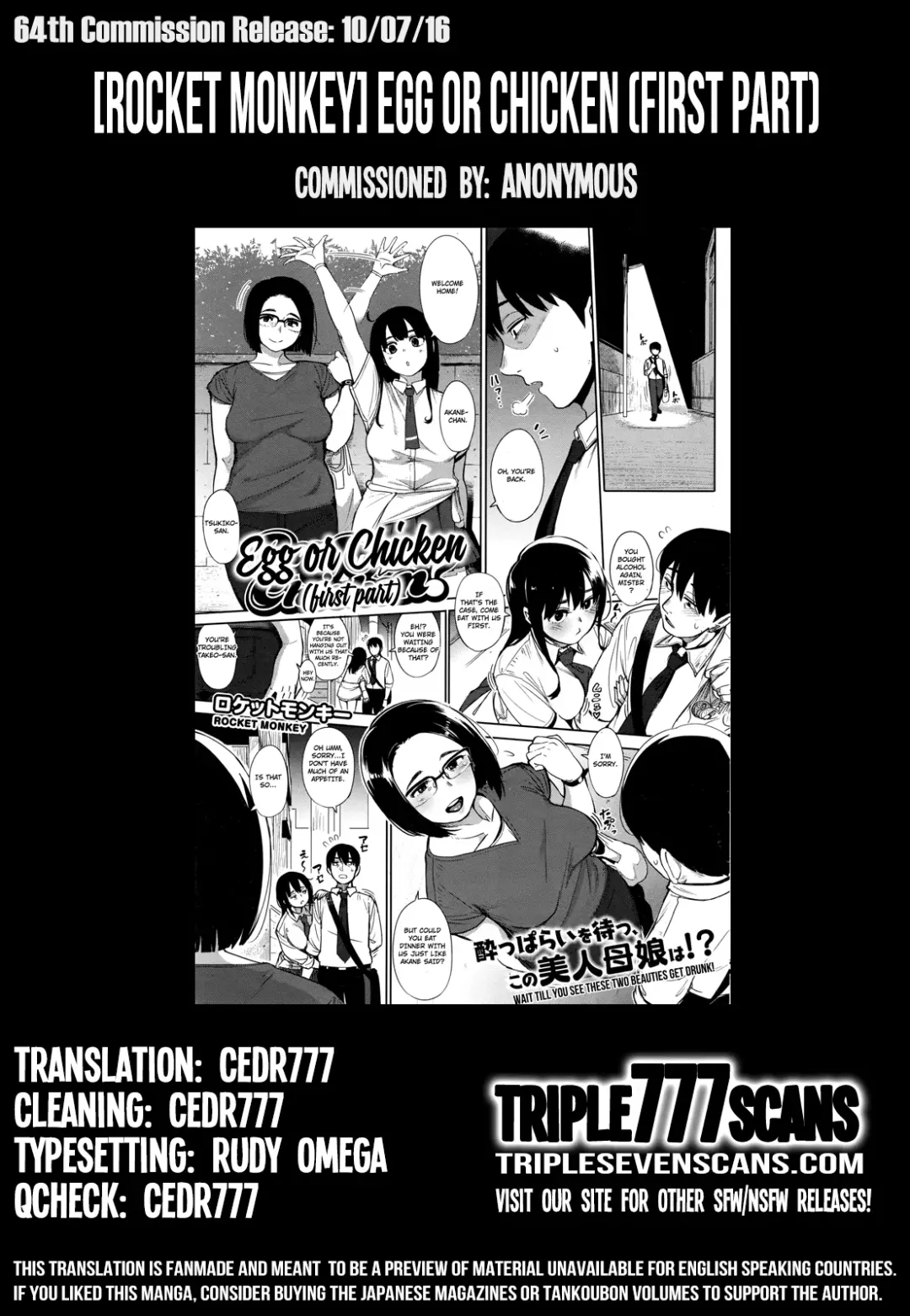 [Rocket Monkey] Egg or Chicken? Zenpen Fhentai - Page 27