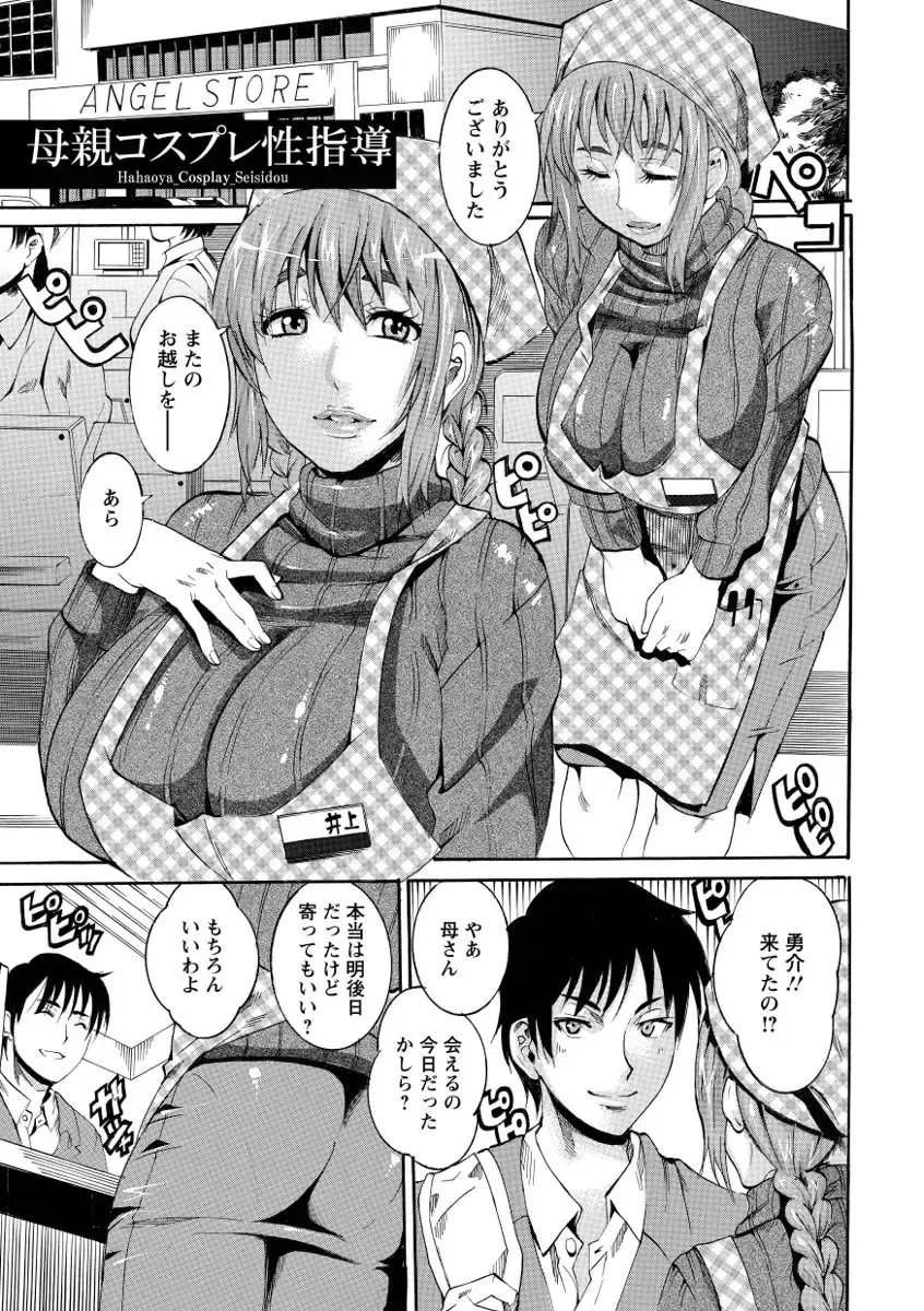 [Tamaki] Houjun Mango Fhentai - Page 105